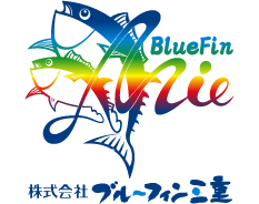 株式会社ブルーフィン三重